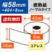 ���M���[���� 58mm�~40mm�~8mm �R�A���X 5�N�ۑ��^�C�v 20��
