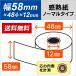 ���M���[���� 58mm�~48mm�~12mm 5�N�ۑ��^�C�v 40��