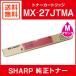 SHARP  MX-27JTMAȥʡ ޥ
