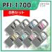 Υ PFI-1700MBK PFI-1700PBK PFI-1700C PFI-1700M PFI-1700Y PFI-1700PC PFI-1700PM PFI-1700GY ꥵ륤󥯥ȥå 8å