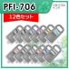 Υ PFI-706MBK/BK/C/M/Y/PC/PM/GY/PGY/R/B/G ꥵ륤󥯥ȥå 12å