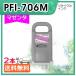 Υ PFI-706M ꥵ륤󥯥ȥå ޥ