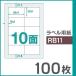  приятный . этикетка 10 поверхность A4 UPRL10A-100(RB11) 100 листов 