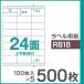  приятный . этикетка 24 поверхность верх и низ более белый имеется A4 UPRL24A-500(RB18) 500 листов (100 листов входит ×5)