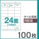  приятный . этикетка 24 поверхность верх и низ более белый имеется A4 UPRL24A-100(RB18) 100 листов 