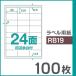  приятный . этикетка 24 поверхность 4 сторона более белый имеется A4 UPRL24B-100(RB19) 100 листов 