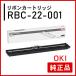  RBC-22-001 ܥ󥫡ȥå 