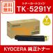 ������ ������ TK-5291Y �ȥʡ� �������� KYOCERA