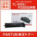 PANTUM ѥ󥿥  TL-410X P3300DWѥȥʡȥå