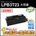 �G�v�\���Ή� ��e�ʃ��T�C�N���g�i�[�J�[�g���b�W LPB3T23 �����Đ��i