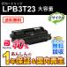 �G�v�\���Ή� ��e�ʃ��T�C�N���g�i�[�J�[�g���b�W LPB3T23 �����Đ��i