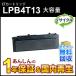 ���ץ����б� �ꥵ������ȥʡ������ȥ�å� LPB4T13 ¨Ǽ������