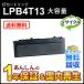 ���ץ����б� �ꥵ������ȥʡ������ȥ�å� LPB4T13 ¨Ǽ������