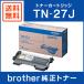 BROTHER ������ TN-27J / TN27J �ȥʡ������ȥ�å�