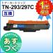  Brother для TN-293C / TN-297C (TN293C / TN297C) Cyan сменный тонер-картридж 