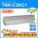 TNR-C3KC1 (TNRC3KC1) �ꥵ������ȥʡ������ȥ�å� ������ ¨Ǽ������