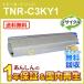 TNR-C3KY1 (TNRC3KY1) �ꥵ������ȥʡ������ȥ�å� �������� ¨Ǽ������
