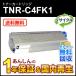 TNR-C4FK1 (TNRC4FK1) �ꥵ������ȥʡ������ȥ�å� �֥�å� ¨Ǽ������
