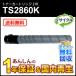  Muratec соответствует утилизация тонер-картридж TS2860K черный (27K) немедленная уплата воспроизведение товар 
