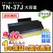 ֥饶б ꥵȥʡȥå TN-37J(TN37J) ¨Ǽ