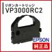 ץ VP3000RC2 ܥ󥫡ȥå 