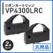 VP4300LRC�Ή� ���{���J�[�g���b�W �ėp�i 2�{�Z�b�g