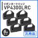 VP4300LRC�Ή� ���{���J�[�g���b�W �ėp�i 6�{�Z�b�g
