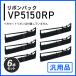 VP5150RP соответствует лента упаковка универсальный товар 6 шт. комплект 