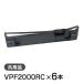VPF2000RC �Ή� ���{���J�[�g���b�W �ėp�i 6�{�Z�b�g
