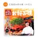 mi. Chan общий головной офис Hiroshima . окономи . кальмар небо входить 420g / Hiroshima .. Chan окономияки рефрижератор окономияки ключ n гурман температура .. только разница . inserting еда 