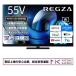 ���؏��̈��S���/REGZA 55�C���` Mini LED 4K�t���e���r REGZA 55Z875R [55�C���`]�@