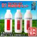  Kumamoto .. gift drinkable yoghurt large 2 ps &amp; milk large 1 pcs set . part ranch .. milk three tsu star 01 exemption . power UP