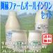 [ every week Friday shipping ] 2024 Father's day .. Kumamoto .. gift new commodity milk yoghurt .. farm all-in-one set / roadside station .. limitation free shipping 