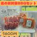  Kumamoto отвечающий . дорожная станция .. ограничение BBQ комплект баранина тест . свинья Франкфурт Kumamoto .. производство овца мясо баранина ma тонн Sato сельское хозяйство .... ателье ... объем . мясо рефрижератор ]