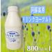 [ каждую неделю среда отгрузка ] 2024 новый товар .. ферма .. высота ... напиток йогурт (800ml)/ дорожная станция .. Kumamoto ..