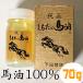 [ наша компания ателье . производство * распродажа ] Kumamoto .. прошлое в то время как. ... лошадь масло выгода размер оригинальный лошадь масло 70mL чистота 100% сделано в Японии увлажнитель . тихий чуткий ... сухой безопасность рефрижератор товар . включение в покупку не возможно 