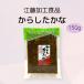 2025 Kumamoto .. рис. .. солености tsukemono .. предмет .. ramen рисовый шарик онигири ваш заказ рука земля производство ... высота ... . горчица Karashi ...|. глициния бакалея [150g] обычная температура товар 