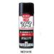 KURE молибден смазка 430ml
