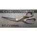��S���@�\�X�e�����X�n�T�~�@�l�o�m��210mm�@DSN-210 �������Ȃ��n�T�~ �悭�؂��n�T�~ SILKY(�V���L�[)