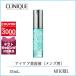 クリニーク CLINIQUE MXアイ96コンセントレート15mL【56g】誕生日 プレゼント ギフト