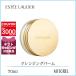 エスティローダー ESTEELAUDER アドバンスナイトマイクロクレンジングバーム 70mL【184g】誕生日 プレゼント ギフト