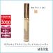 エスティローダー ESTEE LAUDER ダブルウェアステイインプレイスコンシーラー 7mL#1 ライト (1C)(01)【40g】誕生日 プレゼント ギフト