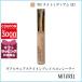 エスティローダー ESTEE LAUDER ダブルウェアステイインプレイスコンシーラー 7mL#2 ライトミディアム (2C) (02)【40g】誕生日 プレゼント ギフト