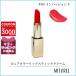エスティローダー ESTEE LAUDER  ピュアカラーリップスティッククリーム 3.5g #330 インパッションド 【60g】誕生日 プレゼント ギフト