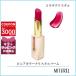 エスティローダー ESTEE LAUDER  ピュアカラークリスタルバーム 3.2g #ラヴクリスタル【55g】誕生日 プレゼント ギフト