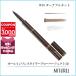 エスティローダー ESTEE LAUDER オールインワンスタイラーブローパーフェクト 3D 1.75mL#9 ダークブルネット(09)【35g】誕生日 プレゼント ギフト