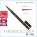 エスティローダー ESTEE LAUDER  オールインワンスタイラーブローパーフェクト 3D  1.75mL #10 ブラッケンドブラウン【35g】誕生日 プレゼント ギフト