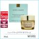 エスティローダー ESTEE LAUDER  シュープリームプラス YP クリーム  50mL 誕生日 プレゼント ギフト