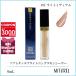 エスティローダー ESTEE LAUDER  フューチャリストソフトタッチブライトニングスキンシーラー 6mL#2C ライトミディアム【80g】誕生日 プレゼント ギフト