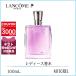 ランコム LANCOME ミ・ラ・クブラッサムオードゥパルファンEDP 100mL【香水】誕生日 プレゼント ギフト